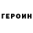 Кетамин VHQ Aleksei Rozhkov
