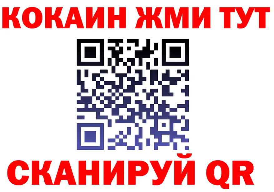 Наркота  телеграм Крым